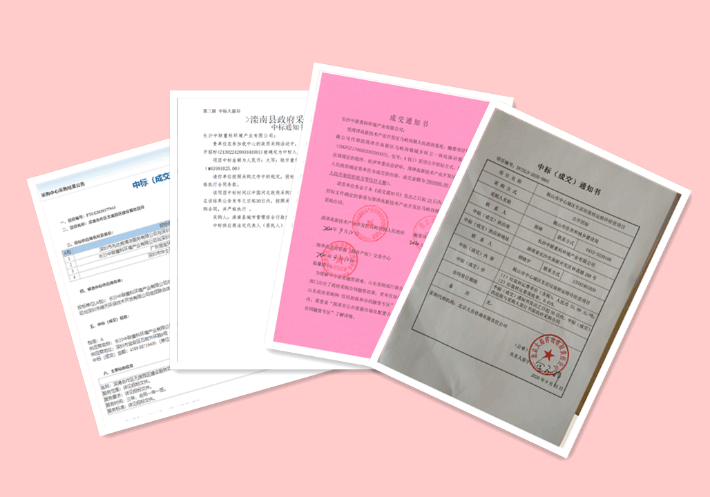 錦繡山河，再添新妝 ，5.94億，MK体育環(huán)境環(huán)衛(wèi)服務再下四城！