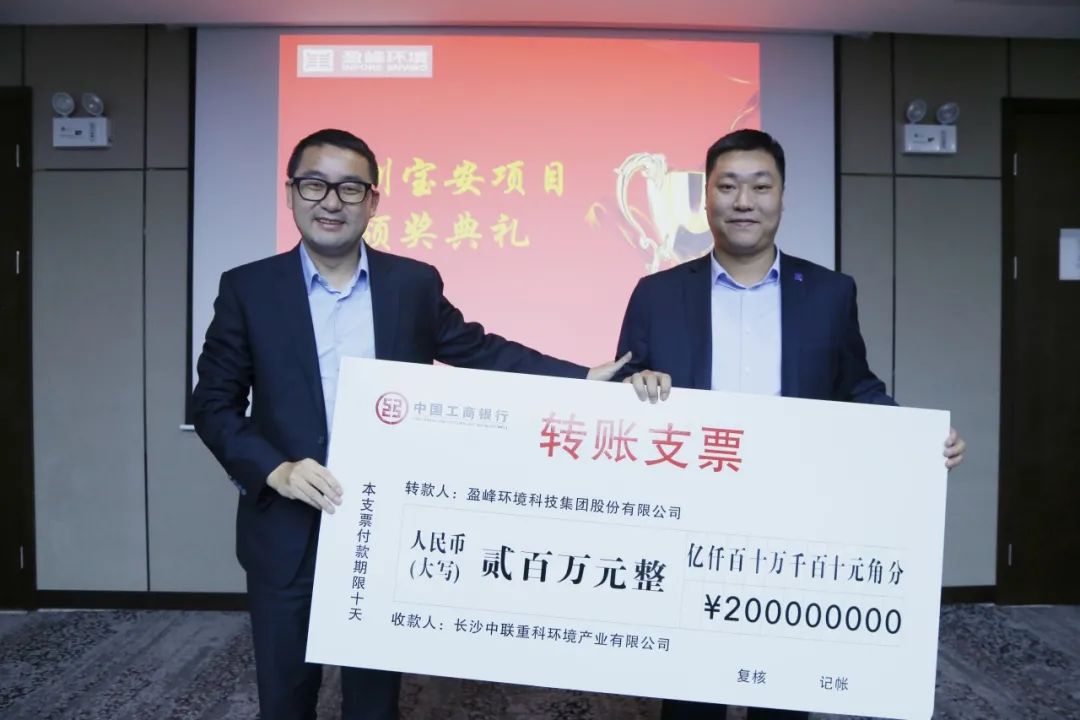 披荊斬棘，砥礪前行丨深圳寶安環(huán)衛(wèi)一體化項目專項團隊榮獲公司特別嘉獎