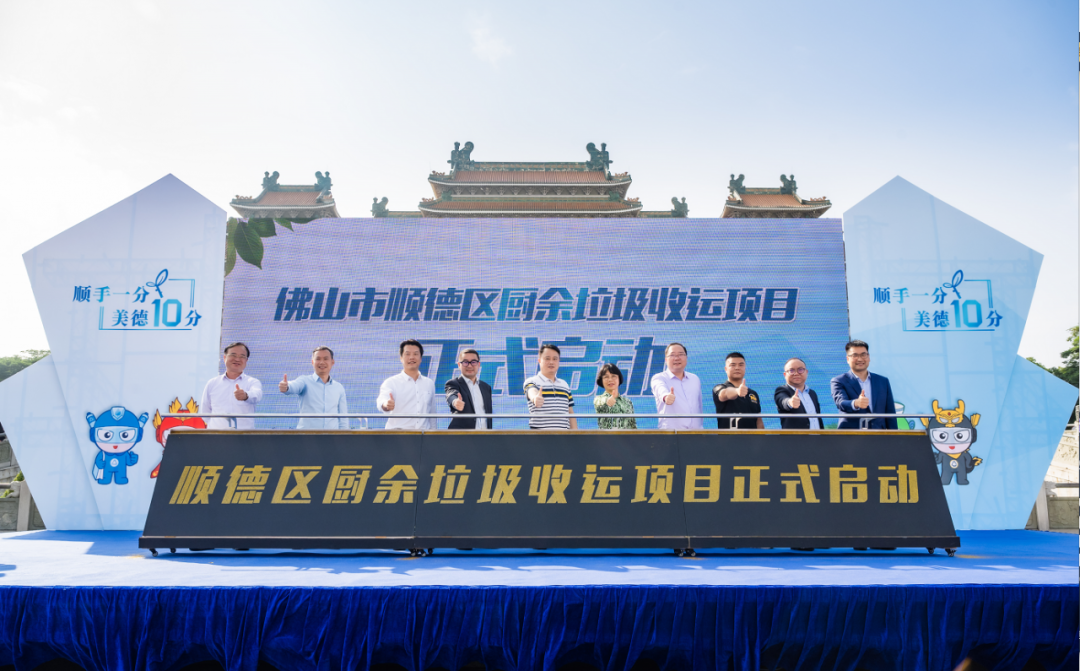 智慧云物聯(lián)加持，MK体育環(huán)境中標順德區(qū)廚余垃圾收運體系特許經(jīng)營項目