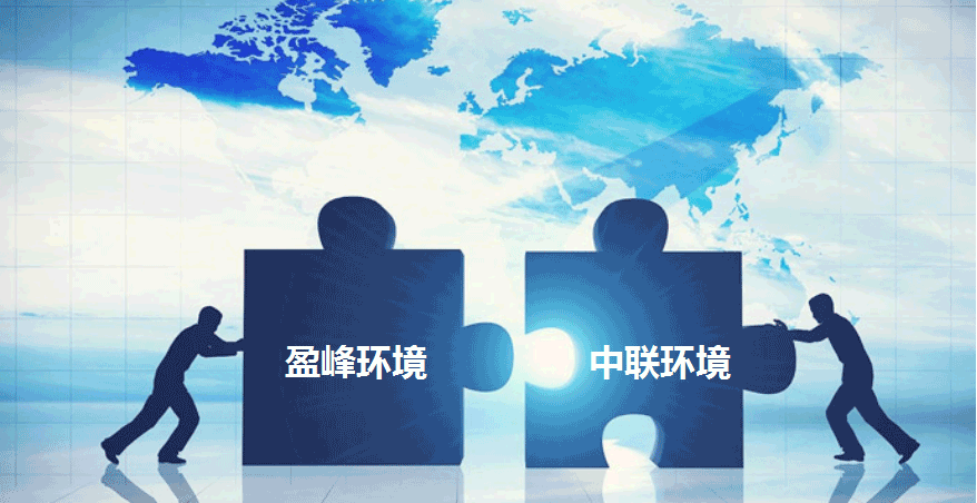 環(huán)衛(wèi)龍頭新征程，MK体育環(huán)境擬152.5億并購(gòu)中聯(lián)環(huán)境