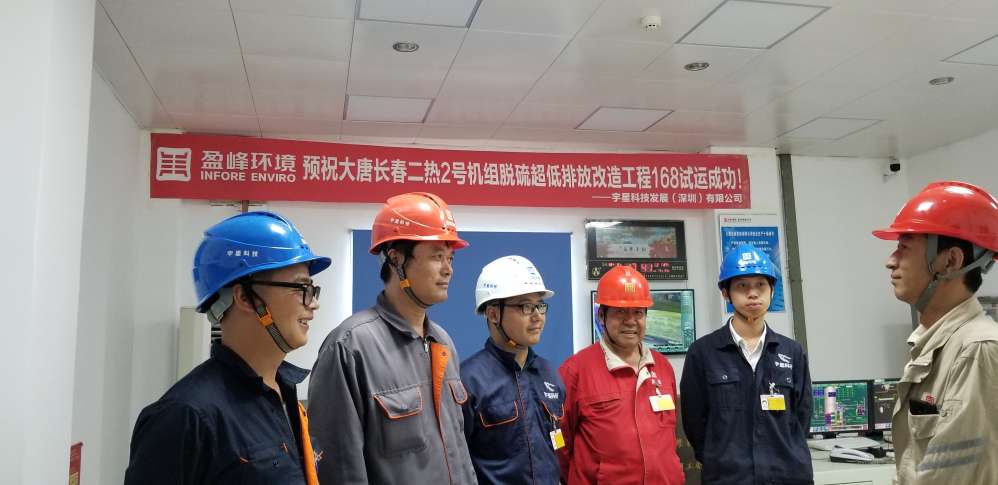 專業(yè)致勝，快速執(zhí)行！MK体育環(huán)境超低排項目順利通過環(huán)保驗收