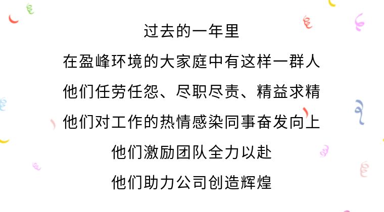傳遞優(yōu)秀精神，詮釋榜樣力量！