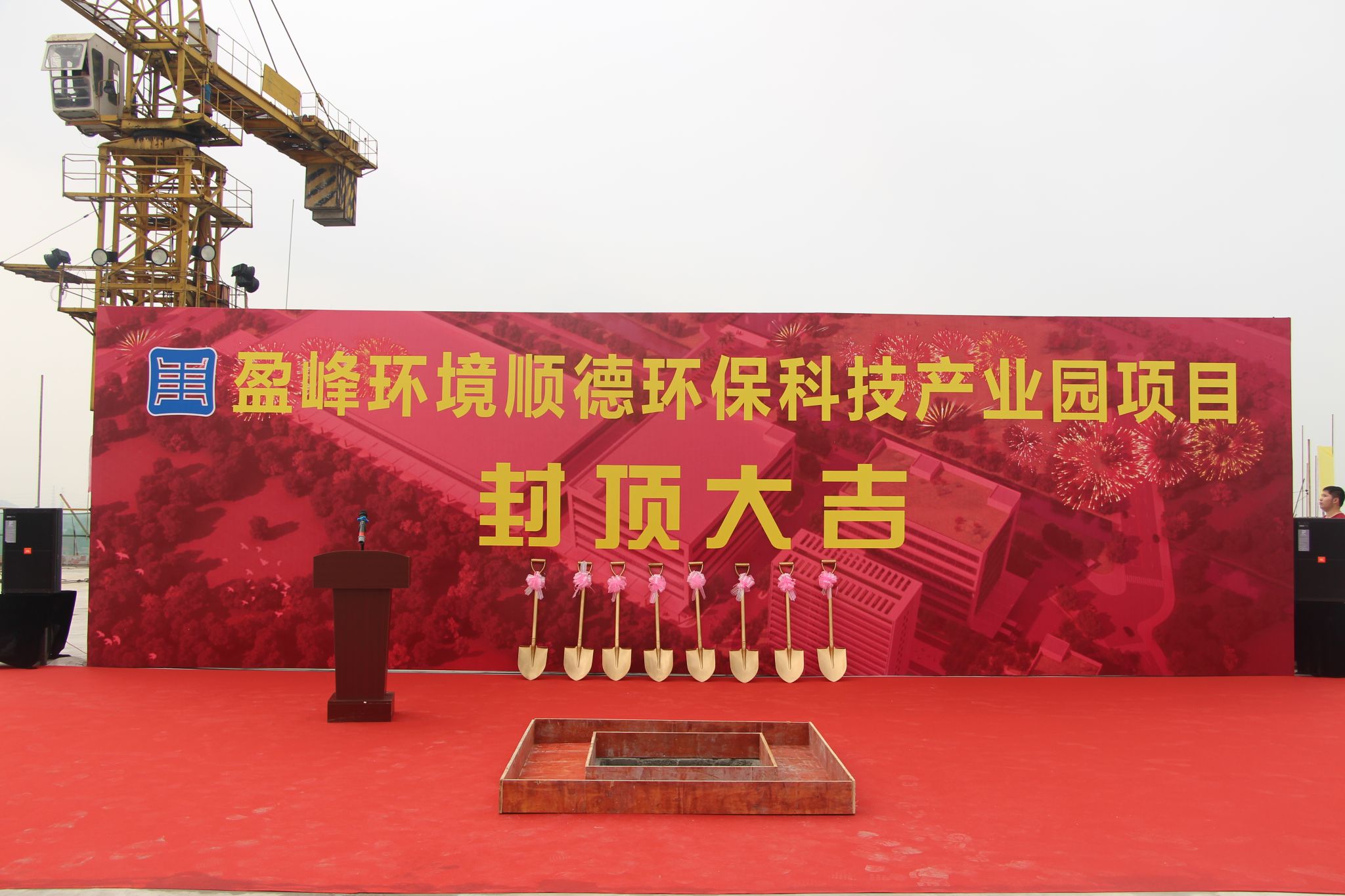 MK体育環(huán)境順德環(huán)?？萍籍a(chǎn)業(yè)園順利封頂