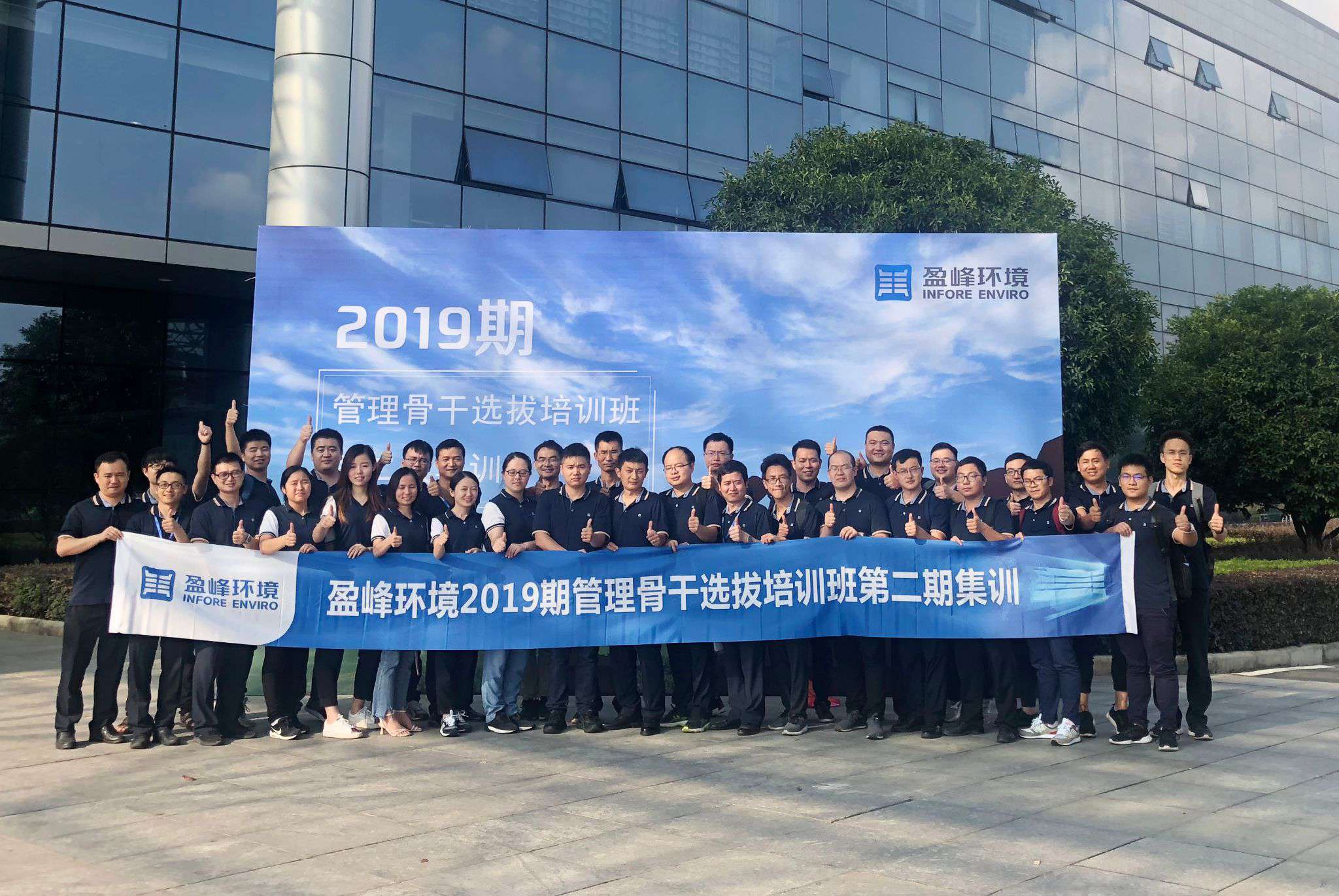 MK体育環(huán)境第二期管理骨干選拔培訓(xùn)班再響集訓(xùn)號(hào)角