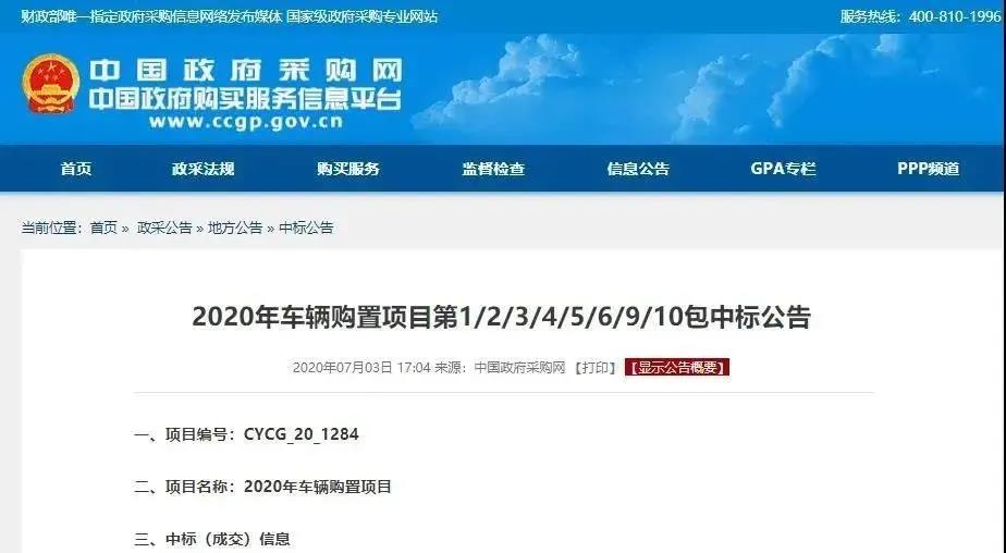6037.5萬！MK体育環(huán)境中標(biāo)北京新能源環(huán)衛(wèi)裝備采購項(xiàng)目