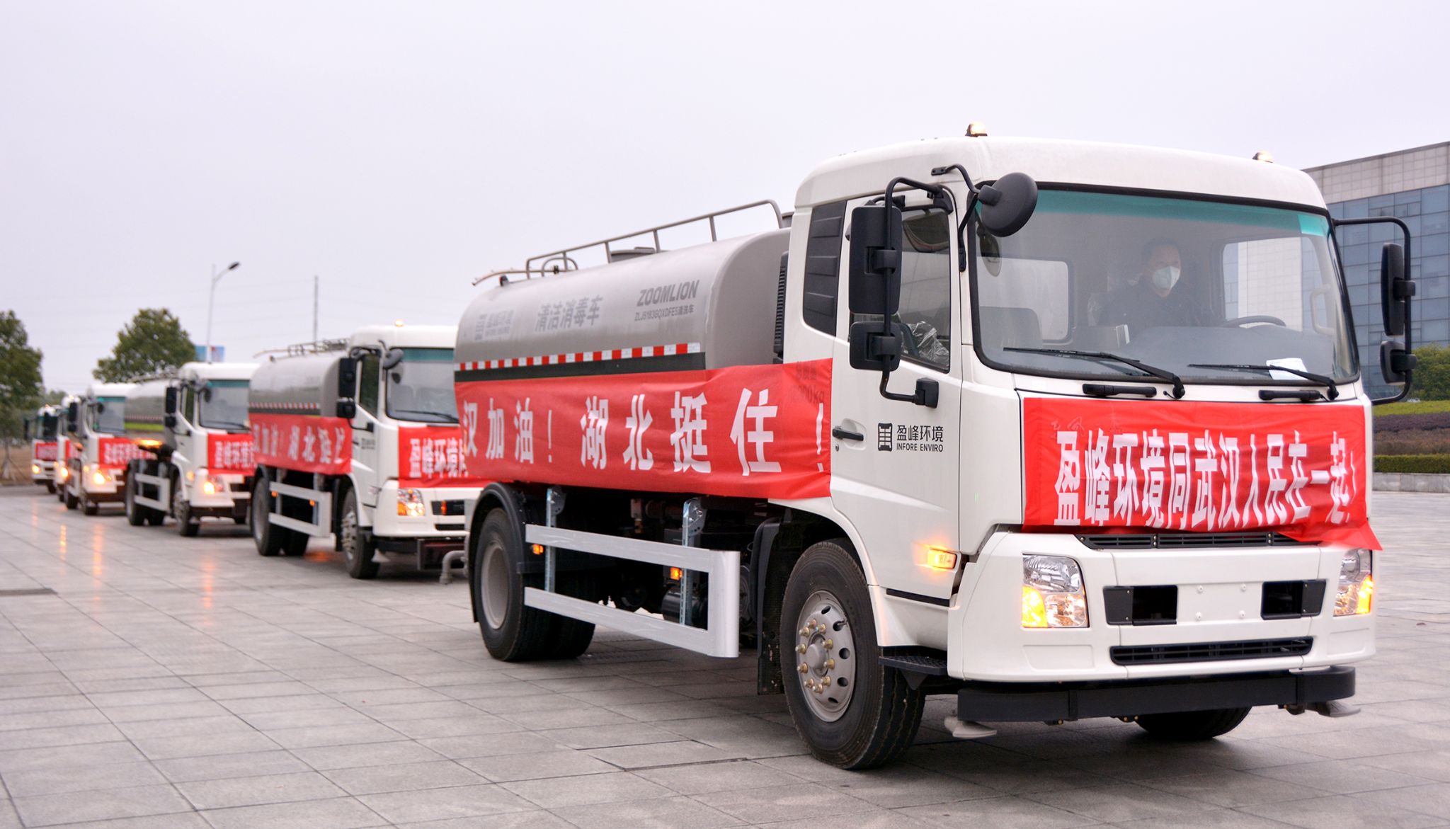 MK体育環(huán)境向武漢市城管委捐贈15輛清潔消毒車