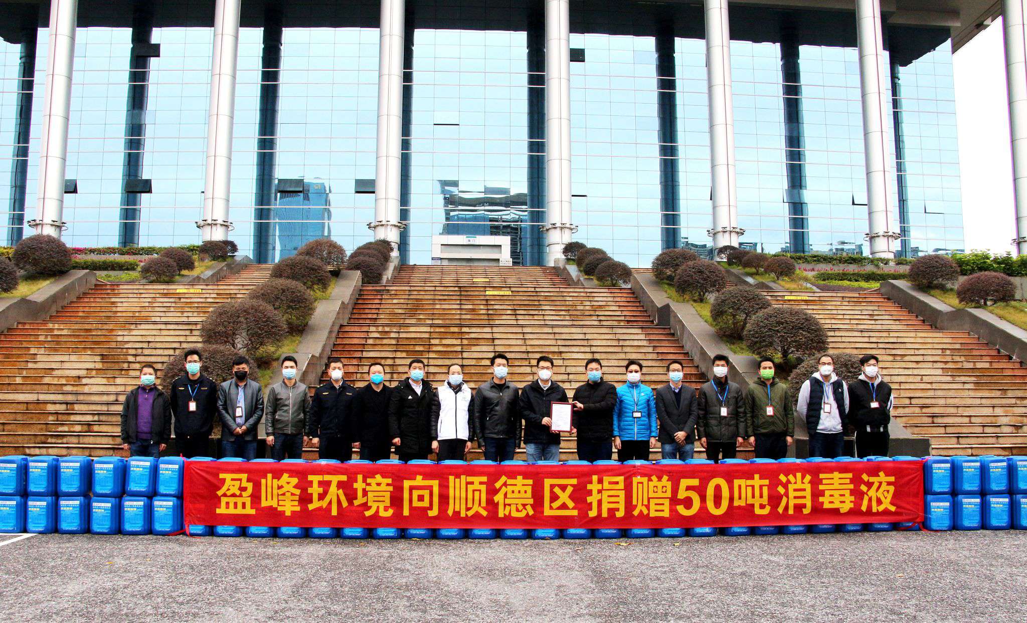 共克時(shí)艱！MK体育環(huán)境向順德區(qū)捐贈(zèng)50噸消毒液