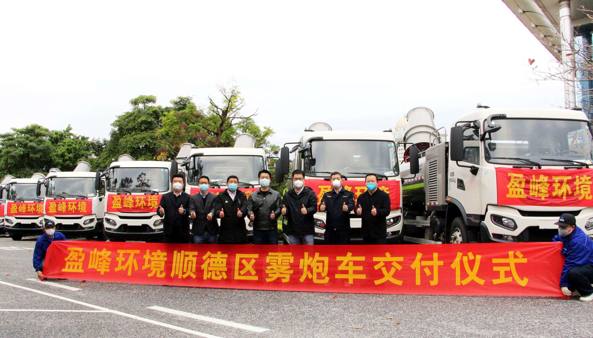 助力順德防疫戰(zhàn)，MK体育環(huán)境12臺霧炮車火速到達！