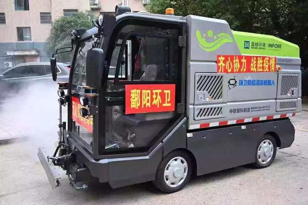 人民日報報道：MK体育環(huán)境消毒機器人上陣江西鄱陽疫情防控一線
