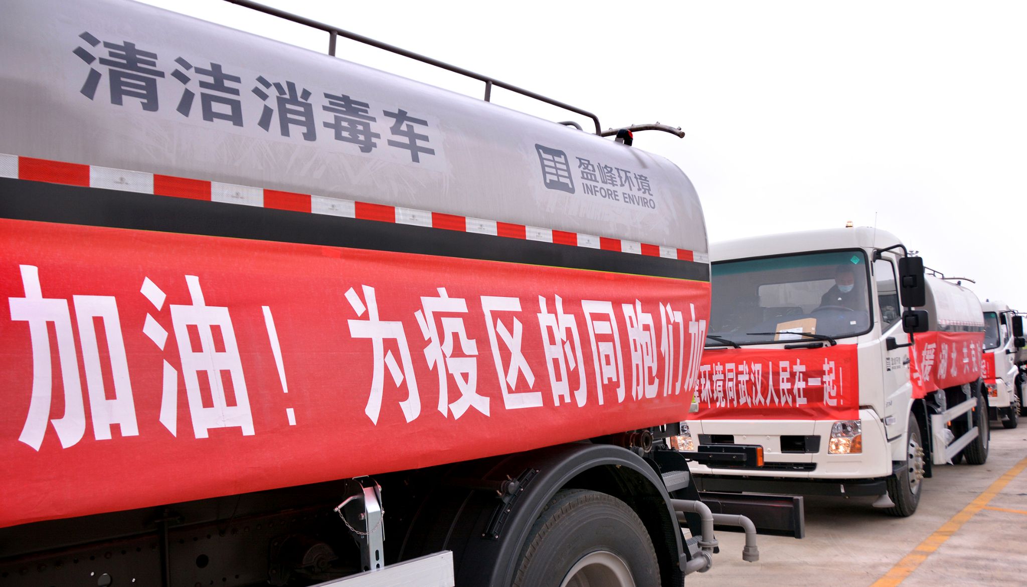 MK体育環(huán)境向武漢市城管委捐贈15輛清潔消毒車