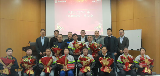 助力成才！MK体育環(huán)境“環(huán)境新銳”獎(jiǎng)學(xué)金發(fā)放儀式圓滿落幕
