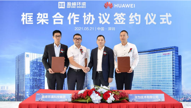 MK体育環(huán)境與華為簽署框架合作協(xié)議，共建智慧環(huán)衛(wèi)新生態(tài)
