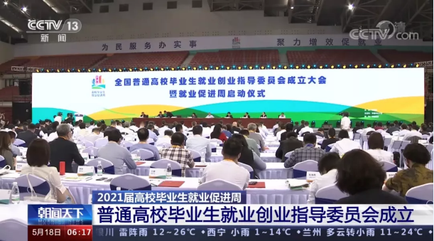MK体育環(huán)境首席技術(shù)官?gòu)埍蟛┦揩@聘“第一屆全國(guó)普通高校畢業(yè)生就業(yè)創(chuàng)業(yè)指導(dǎo)委員會(huì)委員”