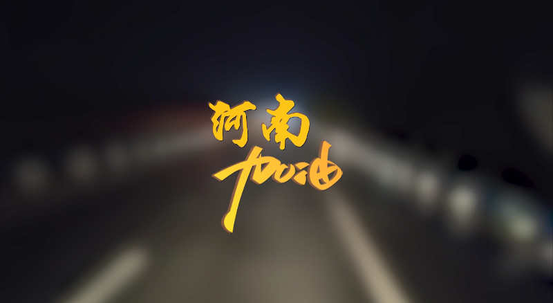 聞汛出擊，風(fēng)雨共渡！MK体育環(huán)境緊急馳援河南