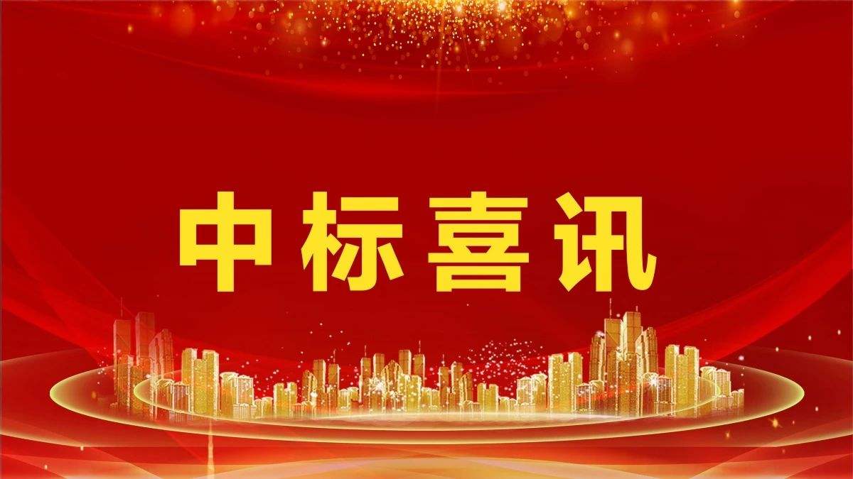 2.14億！MK体育環(huán)境中標(biāo)鳳凰縣城鄉(xiāng)生活垃圾收轉(zhuǎn)運一體化服務(wù)采購項目