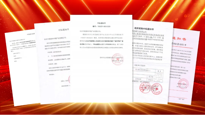 如虎添“億”，捷報(bào)頻傳！MK体育環(huán)境環(huán)衛(wèi)服務(wù)超四億迎開局！