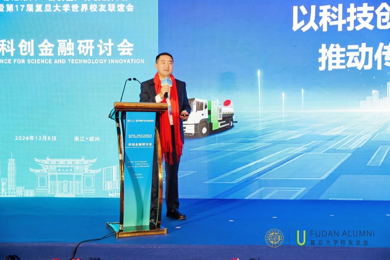 MK体育環(huán)境董事長馬剛受邀在“智匯紹興·第17屆復(fù)旦大學(xué)世界校友大會(huì)”分享科技推動(dòng)產(chǎn)業(yè)升級