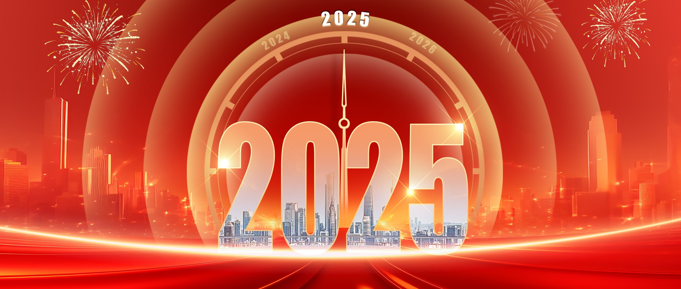 2025年董事長新年寄語：心無旁騖、專注目標(biāo)